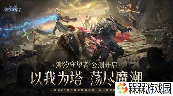 潮汐守望者2025