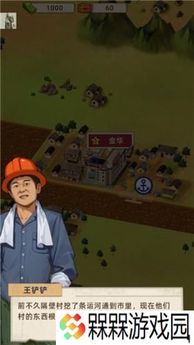 王铲铲的运河梦2024