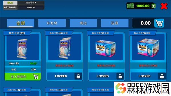 我的卡牌商店