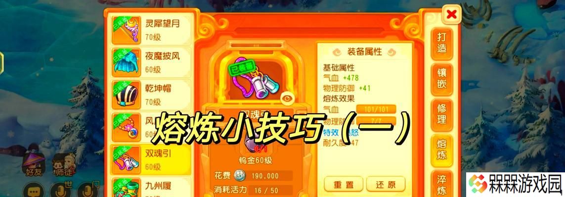 梦幻西游特效幻化需要多少费用？如何获得？