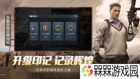和平精英防爆服在什么地方 防爆服解析图片2