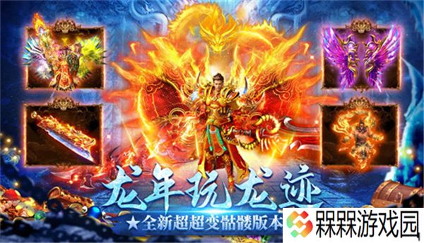龙迹之城灵符回收版