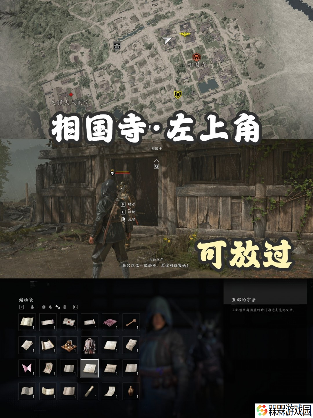 《刺客信条：影》扭曲一族具体位置介绍