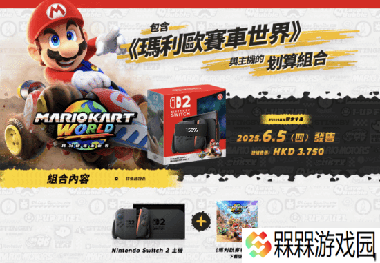 Switch2语音功能“GameChat”将免费开放一年 之后需要会员才能使用