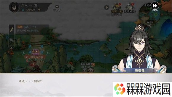 掌门下山