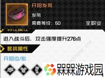 一人之下手游250套装哪个好 250套装推荐图片2