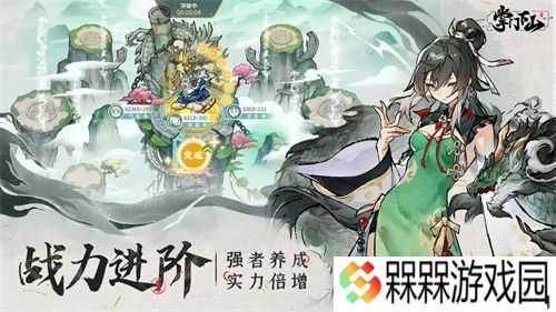 掌门下山
