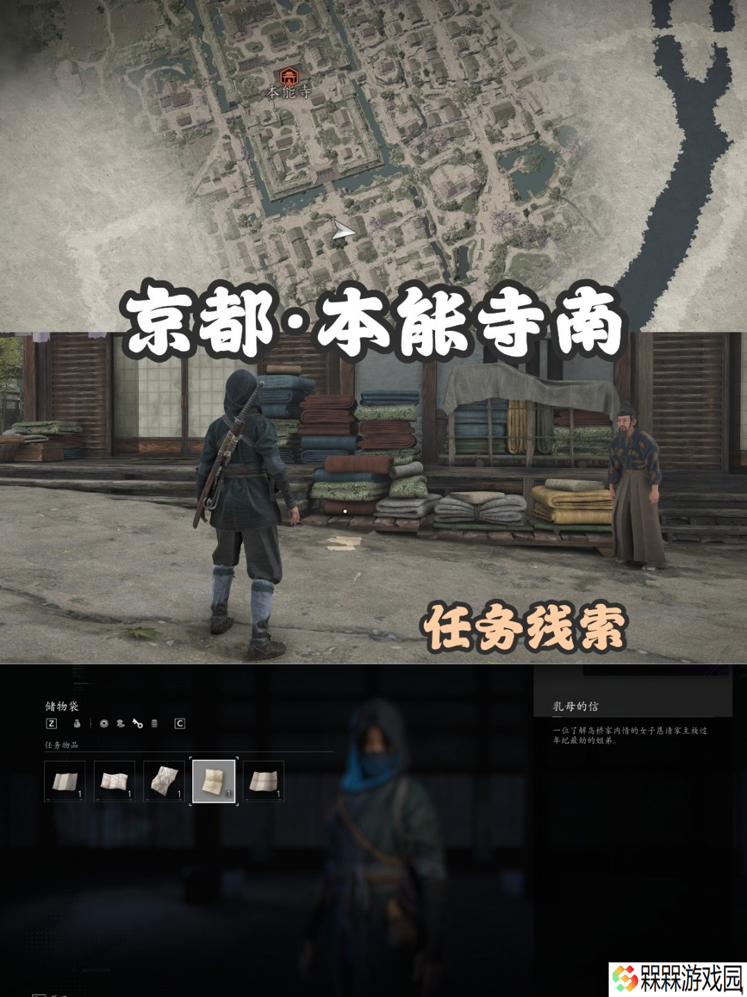 《刺客信条：影》扭曲一族具体位置介绍