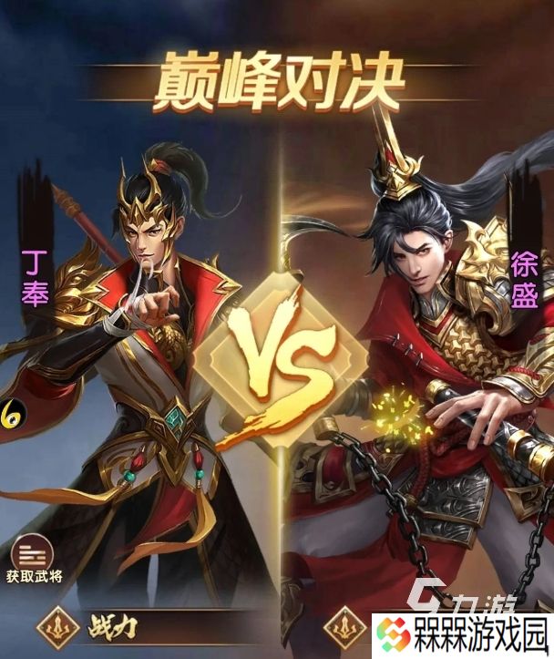 三国问鼎山河下载地址分享 三国问鼎山河手游在哪玩