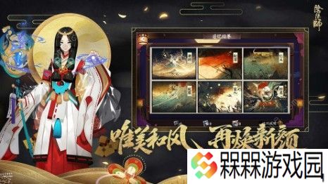 阴阳师为什么不能改名了 改名系统调整详解图片2