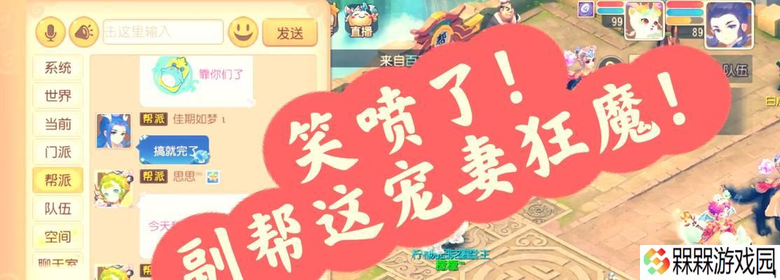 梦幻手游帮战中有哪些内容？如何参与？
