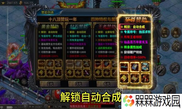 龙迹之城灵符回收版