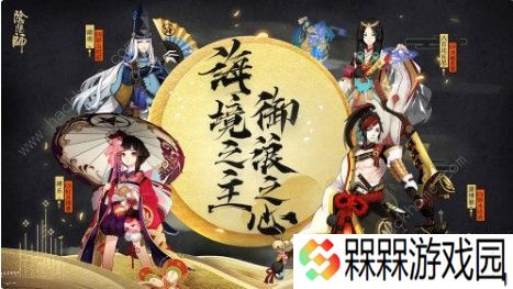阴阳师为什么不能改名了 改名系统调整详解