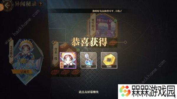 山海镜花芝灵慈心怎么打 新异闻秘录十层打法攻略