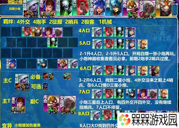金铲铲之战单机版
