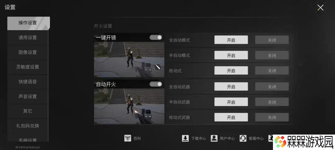 萤火突击云游戏