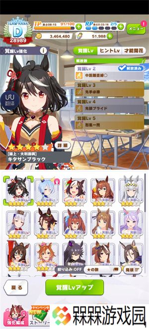 赛马娘2025