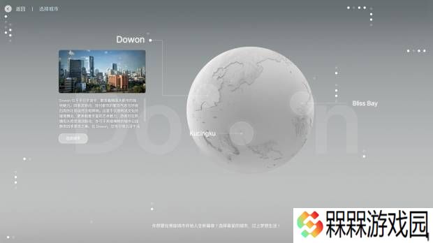 极乐软件园
