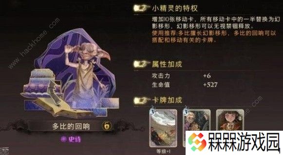 哈利波特魔法觉醒禁林机制是什么 禁林攻略大全图片3