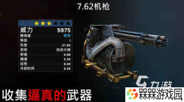 有趣的十大经典射击游戏有哪些 好玩的射击游戏大全2025