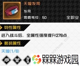 一人之下手游250套装哪个好 250套装推荐