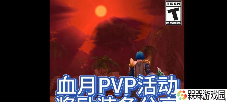 魔兽世界p2血月玩法有哪些？如何快速上手？