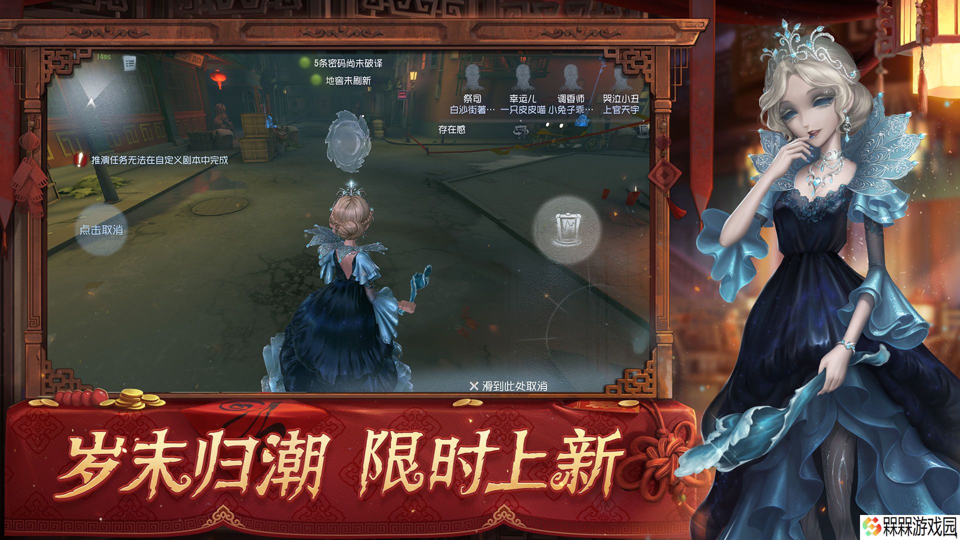 第五人格蛇五新春