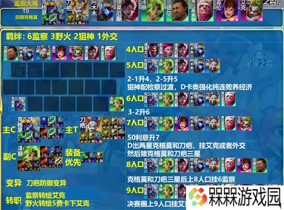 金铲铲之战单机版