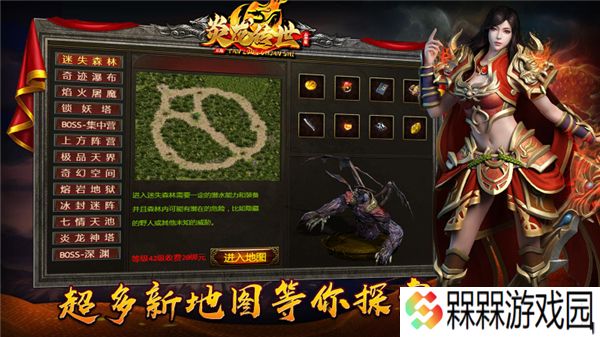 炎龙传说单机版