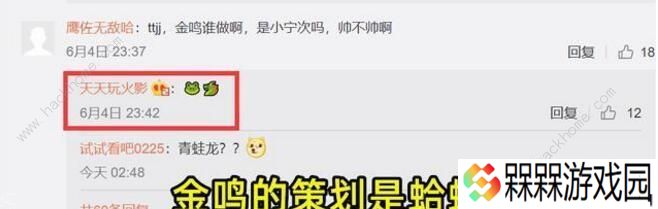 火影忍者手游2020七月高招忍者是谁 七月高招金鸣忍者介绍图片2