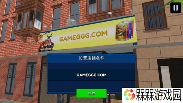 我的卡牌商店