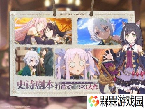 公主连结小小甜心冒险家怎么玩 小小甜心冒险家攻略大全
