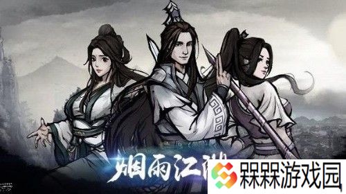 烟雨江湖齐无月来信任务怎么完成 齐无月来信任务完成方法详解