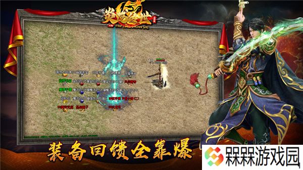 炎龙传说单机版