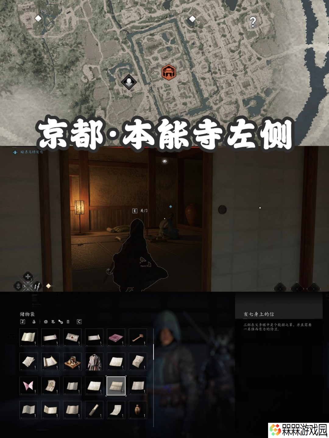 《刺客信条：影》扭曲一族具体位置介绍