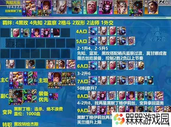 金铲铲之战单机版