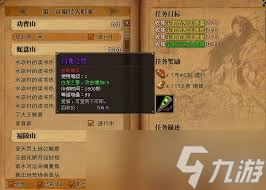 斗战神知北游任务超详细攻略，教你轻松上手！