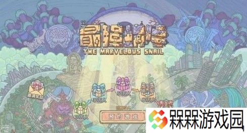 最强蜗牛每日杀手奖励是什么 每日杀手奖励一览图片3