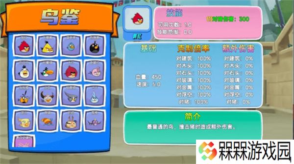 我的鸟制造