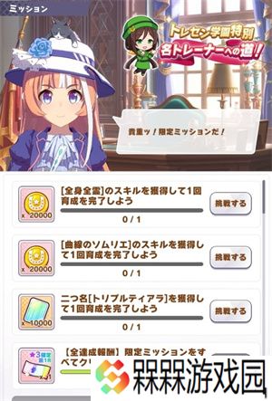 赛马娘2025