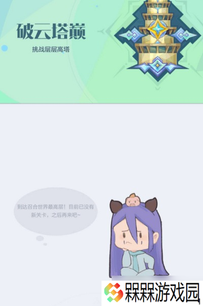 召唤与合成265-50通关攻略_63-50怎么过