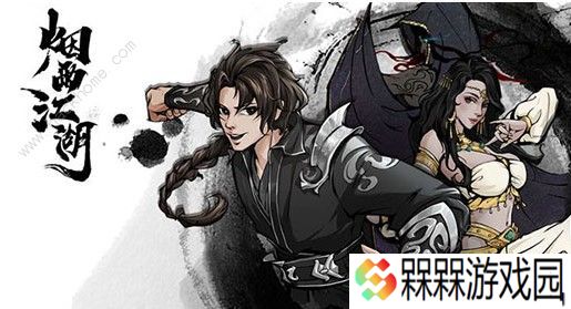 烟雨江湖资源点有哪些 资源点大全图片2