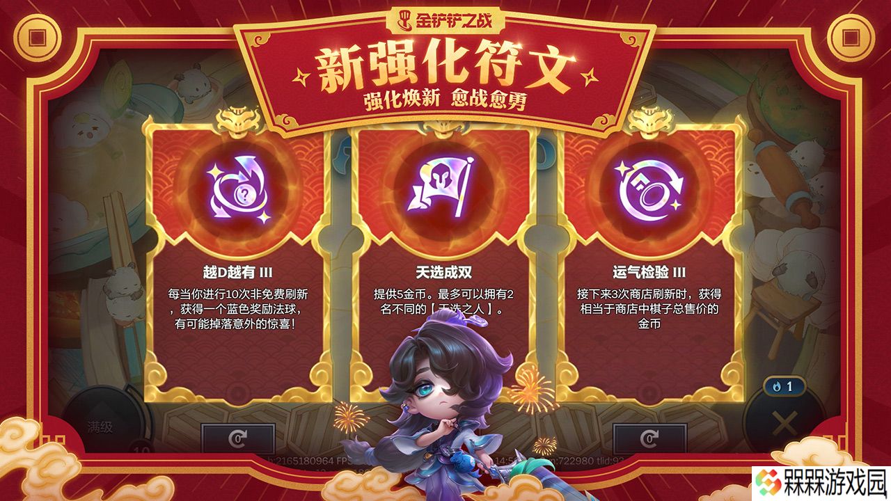 金铲铲之战单机版