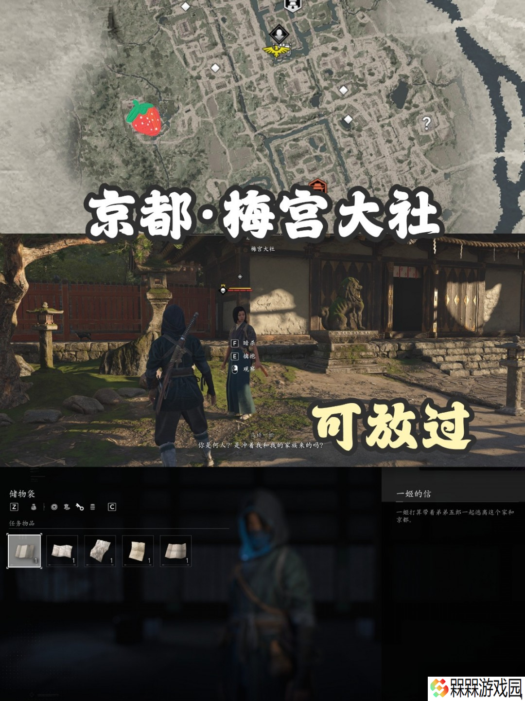 《刺客信条：影》扭曲一族具体位置介绍