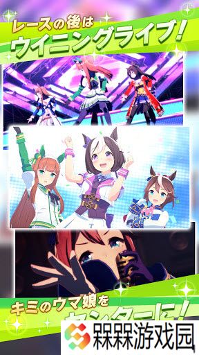 赛马娘2025