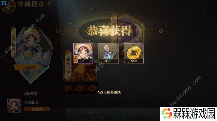 山海镜花神芝秘闻十怎么打 神芝秘闻十通关攻略图片2