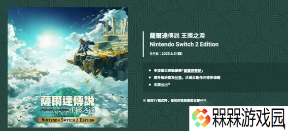 Switch 2向下兼容功能超强!绝大部分Switch游戏都能玩