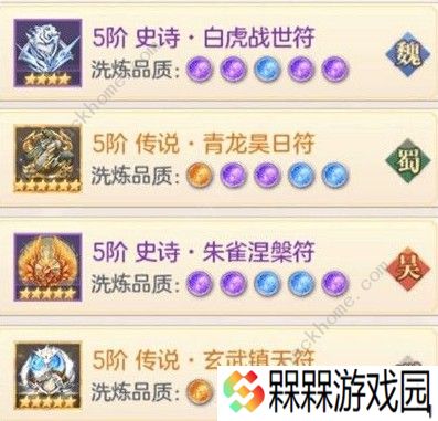 三国志幻想大陆群雄阵容怎么搭配 群雄阵容搭配推荐