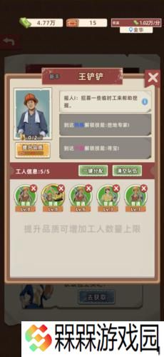 王铲铲的运河梦2024