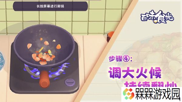 百味食光